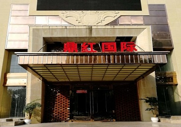 福鼎商务KTV真空哪家最开放-鼎红国际KTV消费价格玩乐点评